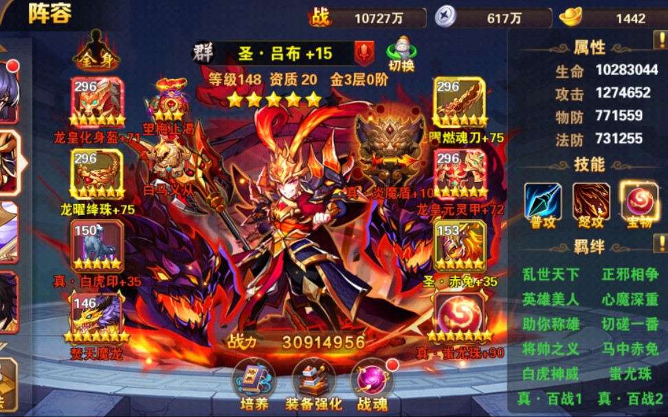 放开那三国3吕布阵容怎么玩 放开那三国3吕布阵容怎么玩