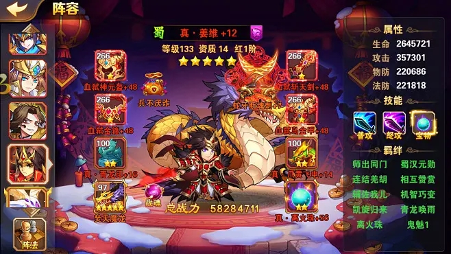 放开那三国3吕布阵容怎么玩 放开那三国3吕布阵容怎么玩