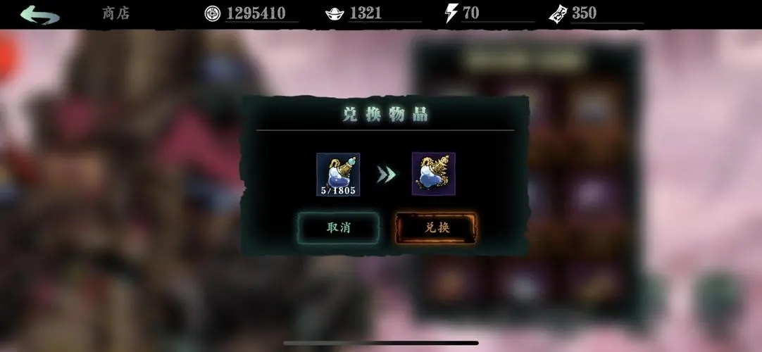 影之刃3试炼商店换什么合适 影之刃3试炼商店换什么合适