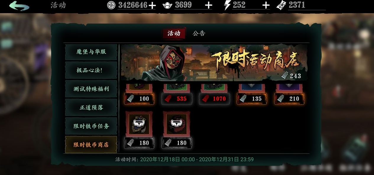 影之刃3试炼商店换什么合适 影之刃3试炼商店换什么合适