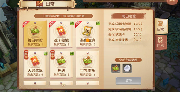 风之大陆转职后纹章怎么转换