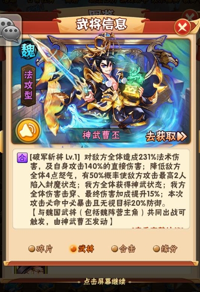 少年三国志升星有什么作用