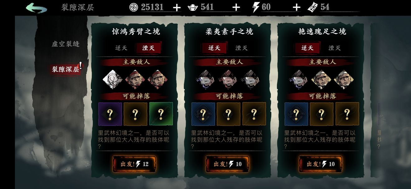 影之刃3怎么玩短镰技能