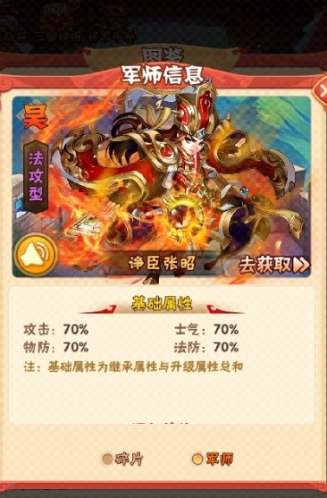 少年三国志暗金将怎么得到