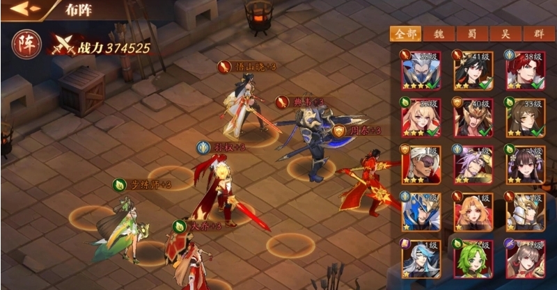 放开那三国3怎么离开军团 放开那三国3怎么离开军团