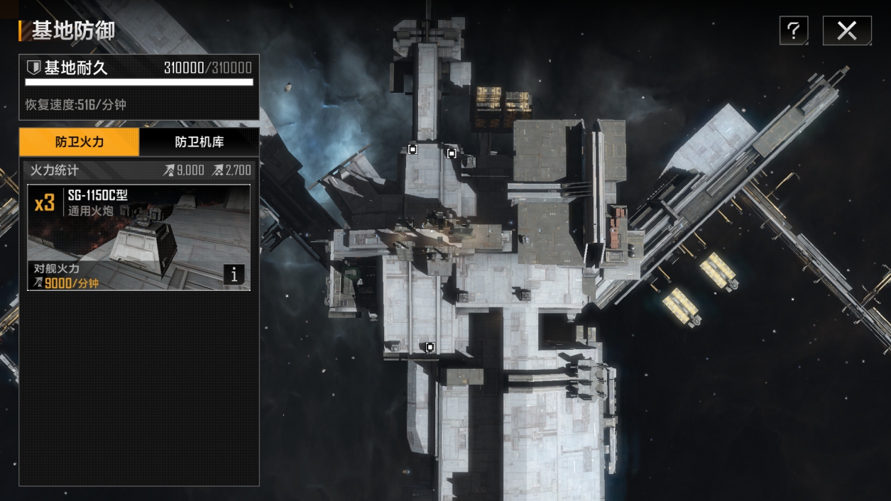 无尽的拉格朗日基地怎么找