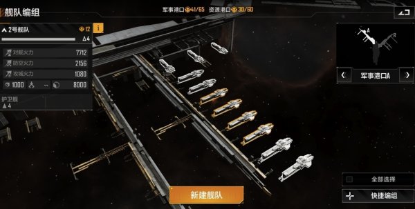 无尽的拉格朗日基地怎么找