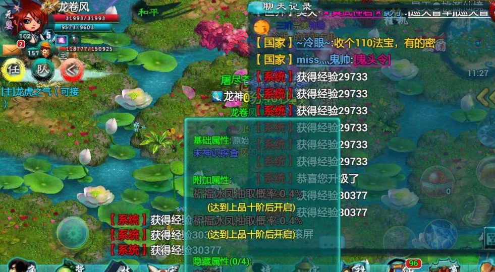 忘仙法宝灵气怎么恢复