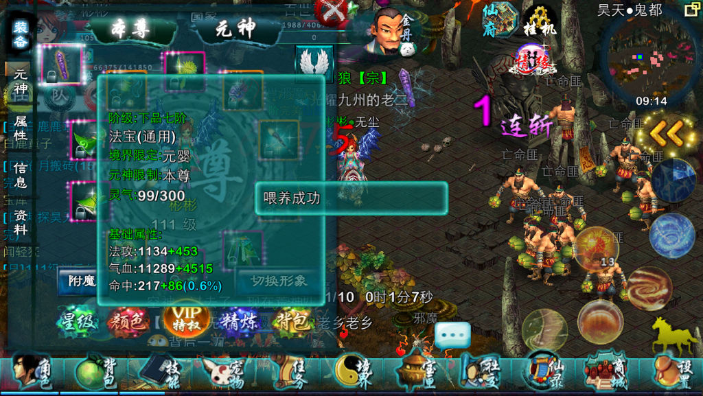 忘仙法宝灵气怎么恢复