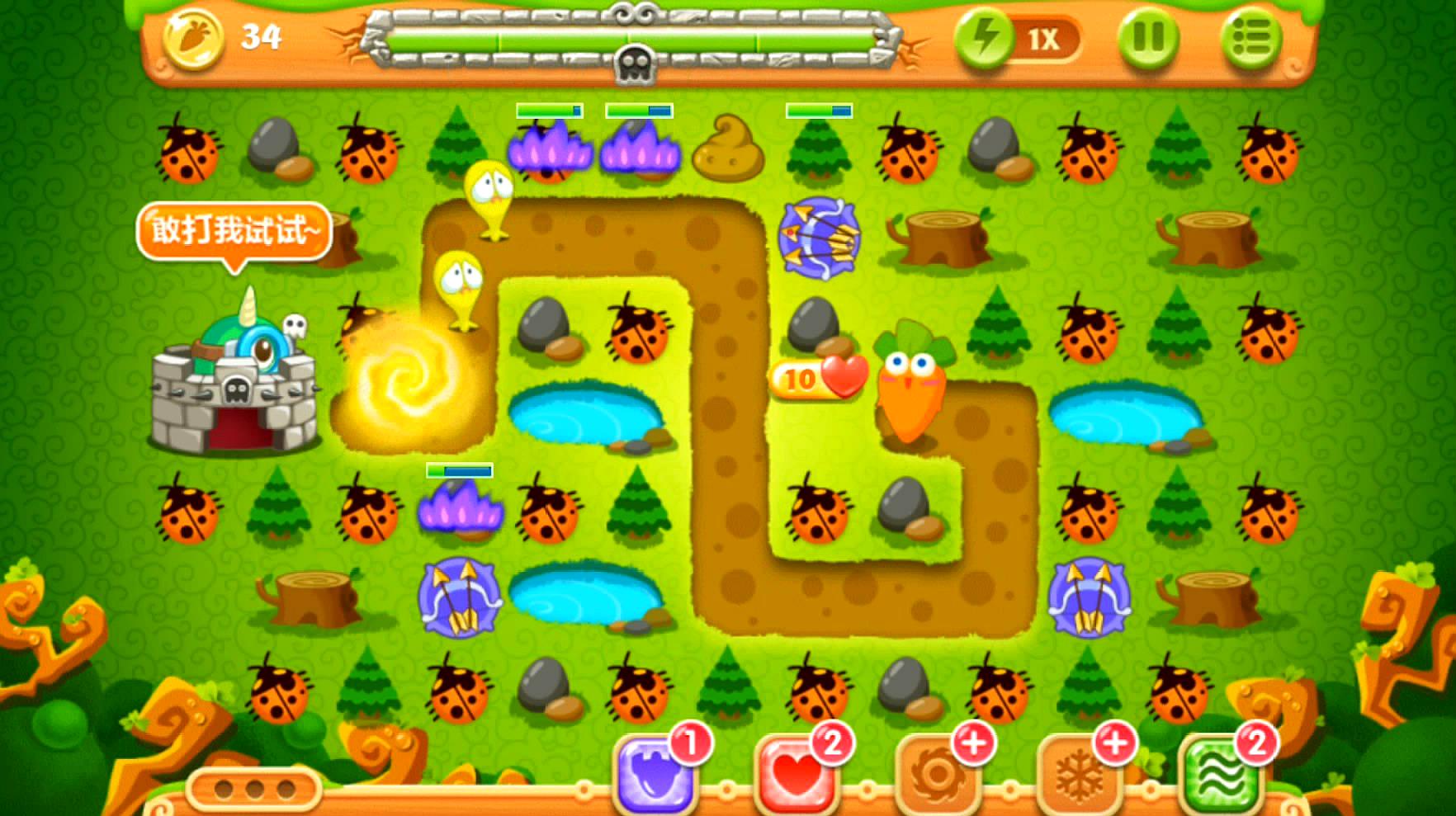 保卫萝卜2第13关怎么通关