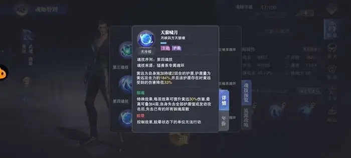 斗罗大陆中有什么冰属性魂技 斗罗大陆中有什么冰属性魂技