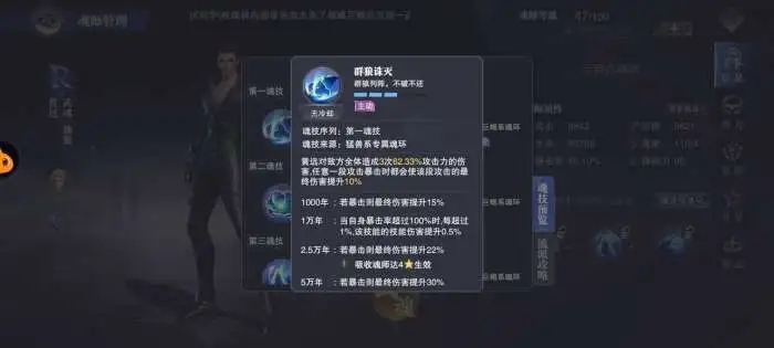 斗罗大陆中有什么冰属性魂技 斗罗大陆中有什么冰属性魂技