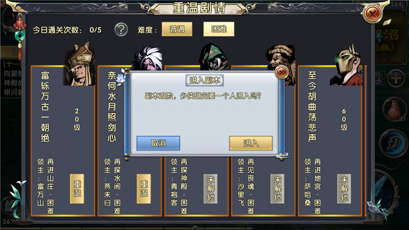 卧虎藏龙有什么升级教程 卧虎藏龙有什么升级教程