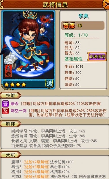 放开那三国3吕蒙最强阵容怎么玩