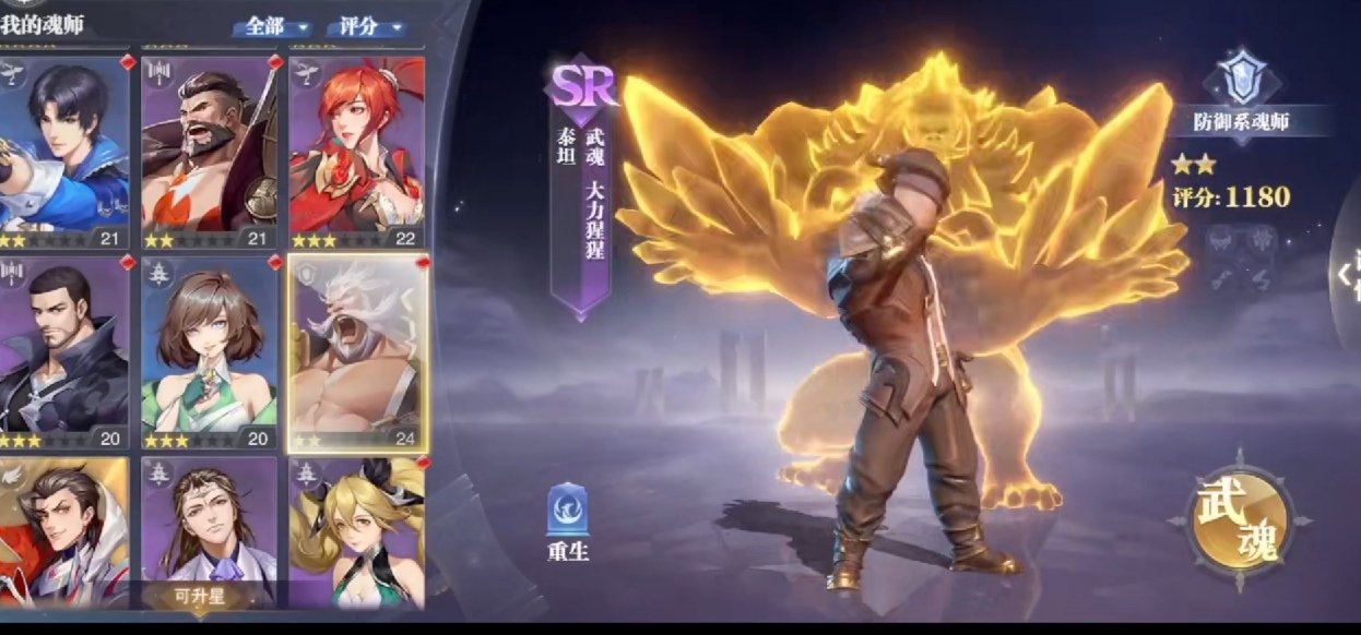 斗罗大陆里的魂师等级有哪些 斗罗大陆里的魂师等级有哪些