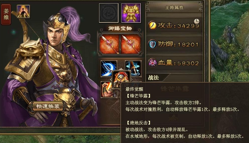 攻城掠地三天姜维副本怎么过