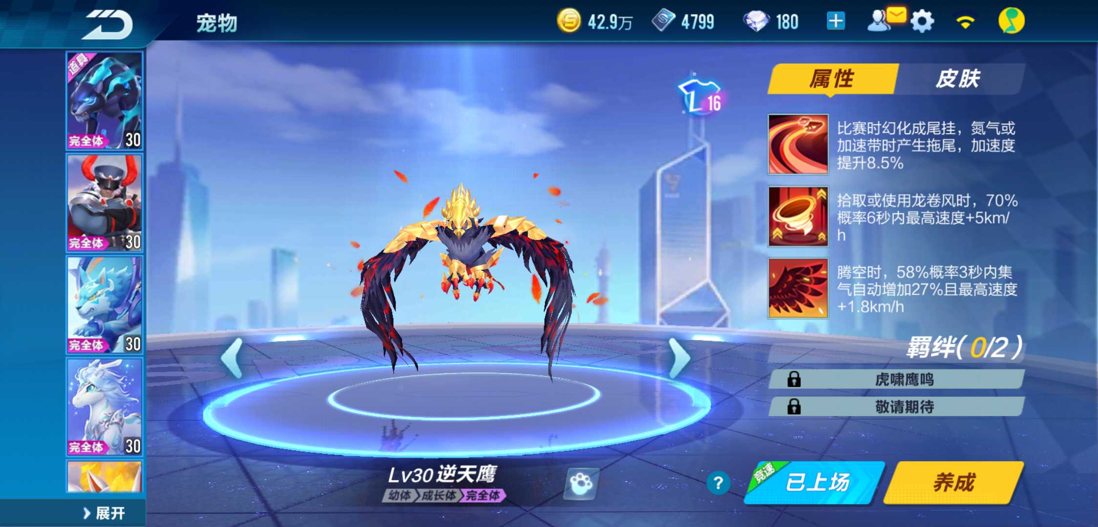 qq飞车皇族膜拜在哪 qq飞车皇族膜拜在哪