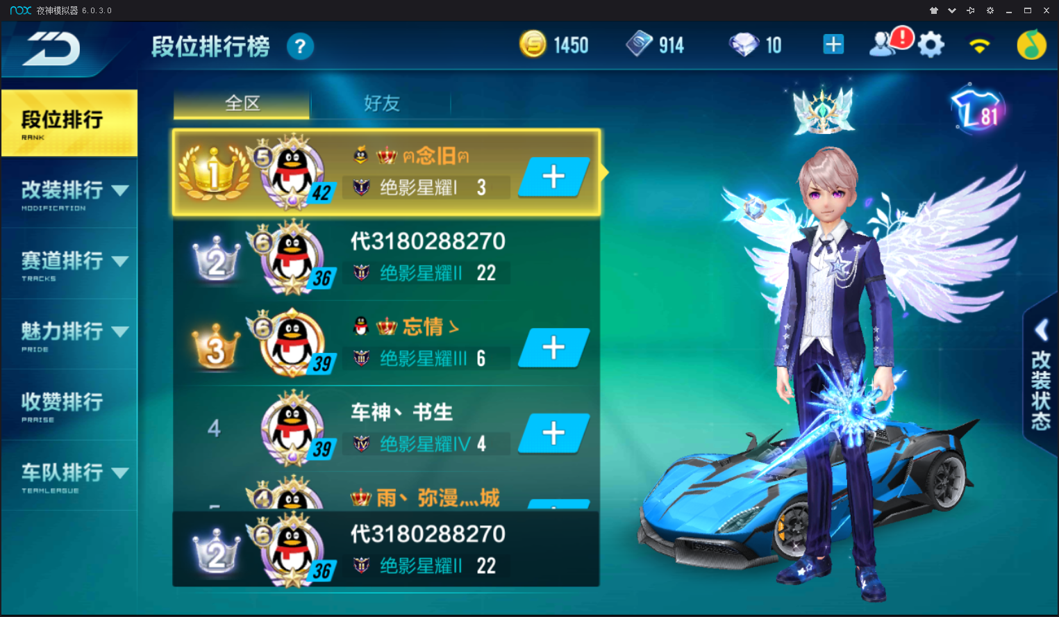 qq飞车皇族膜拜在哪 qq飞车皇族膜拜在哪