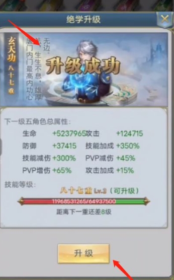 斗罗大陆手游中如何获取玄天功