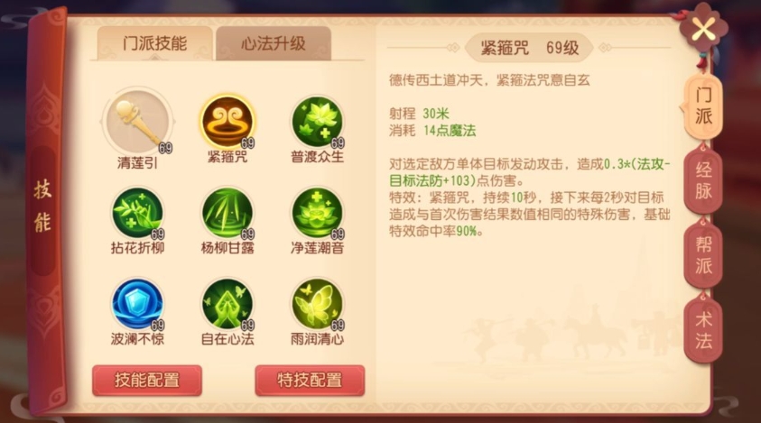 梦幻西游技能快捷键怎么设置 梦幻西游技能快捷键怎么设置