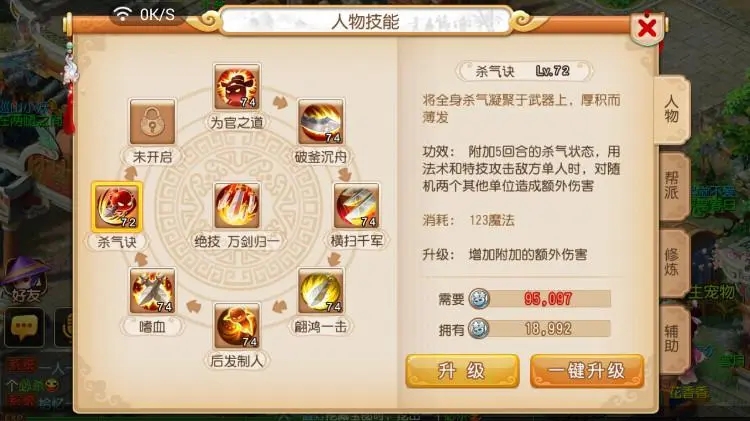 梦幻西游技能快捷键怎么设置 梦幻西游技能快捷键怎么设置