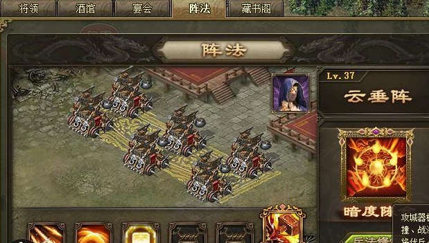 攻城掠地阵法怎么合九级 攻城掠地阵法怎么合九级