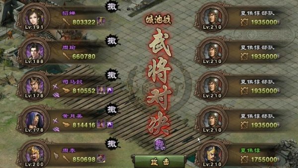 攻城掠地阵法怎么合九级