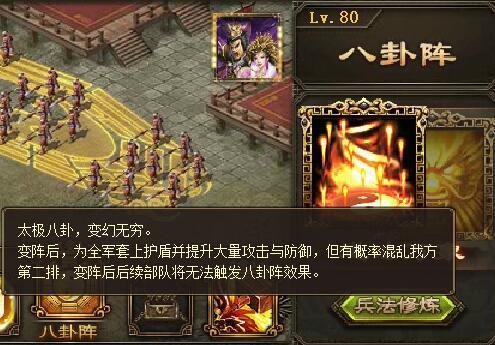 攻城掠地阵法怎么合九级 攻城掠地阵法怎么合九级