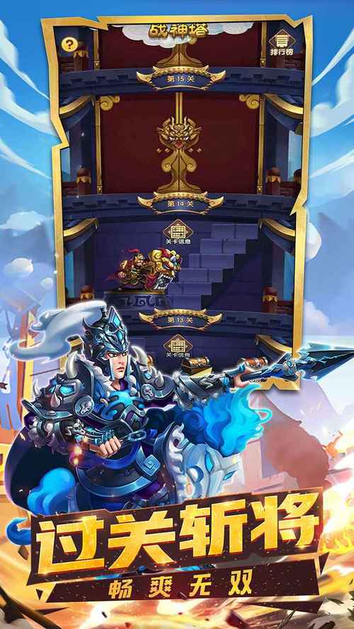 狂奔的战士游戏下载_狂奔的战士手游下载_狂奔的战士安卓苹果app