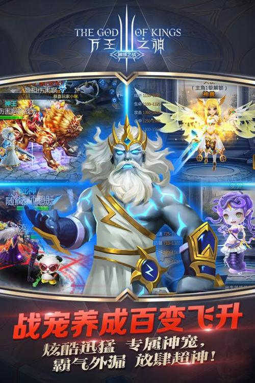 特级神2手游下载_特级神2官网下载_手机安卓苹果app