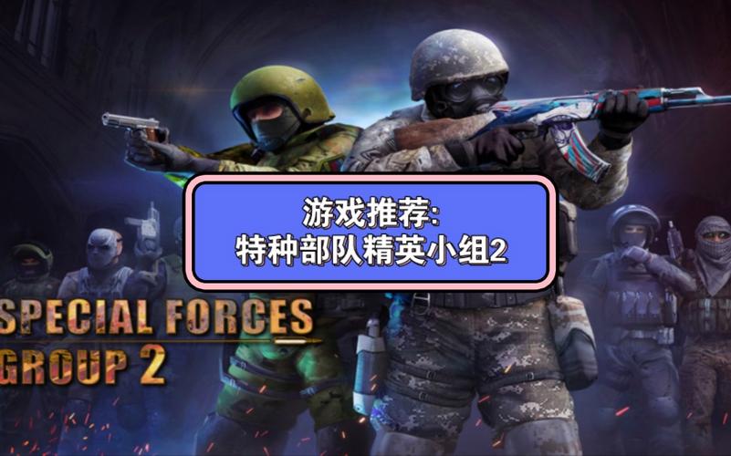 特种部队训练营手游下载_特种部队训练营官网下载_手机安卓苹果app