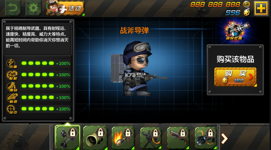 特种部队行动手游下载_特种部队行动官网下载_手机安卓苹果app