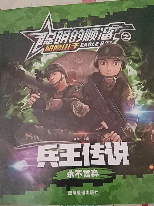 特种突击聪明顺溜游戏下载_特种突击聪明顺溜官网下载_安卓苹果app