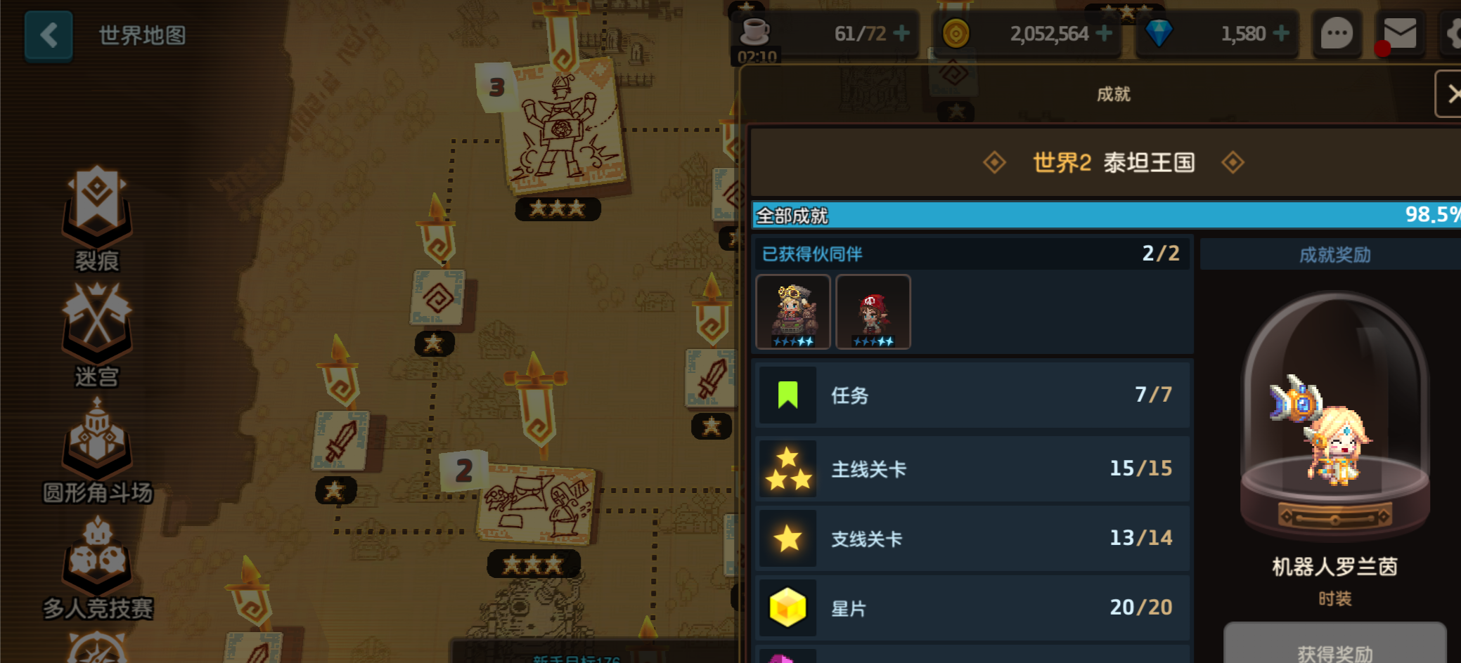 坎公骑冠剑后期队伍怎么搭配 坎公骑冠剑后期队伍怎么搭配