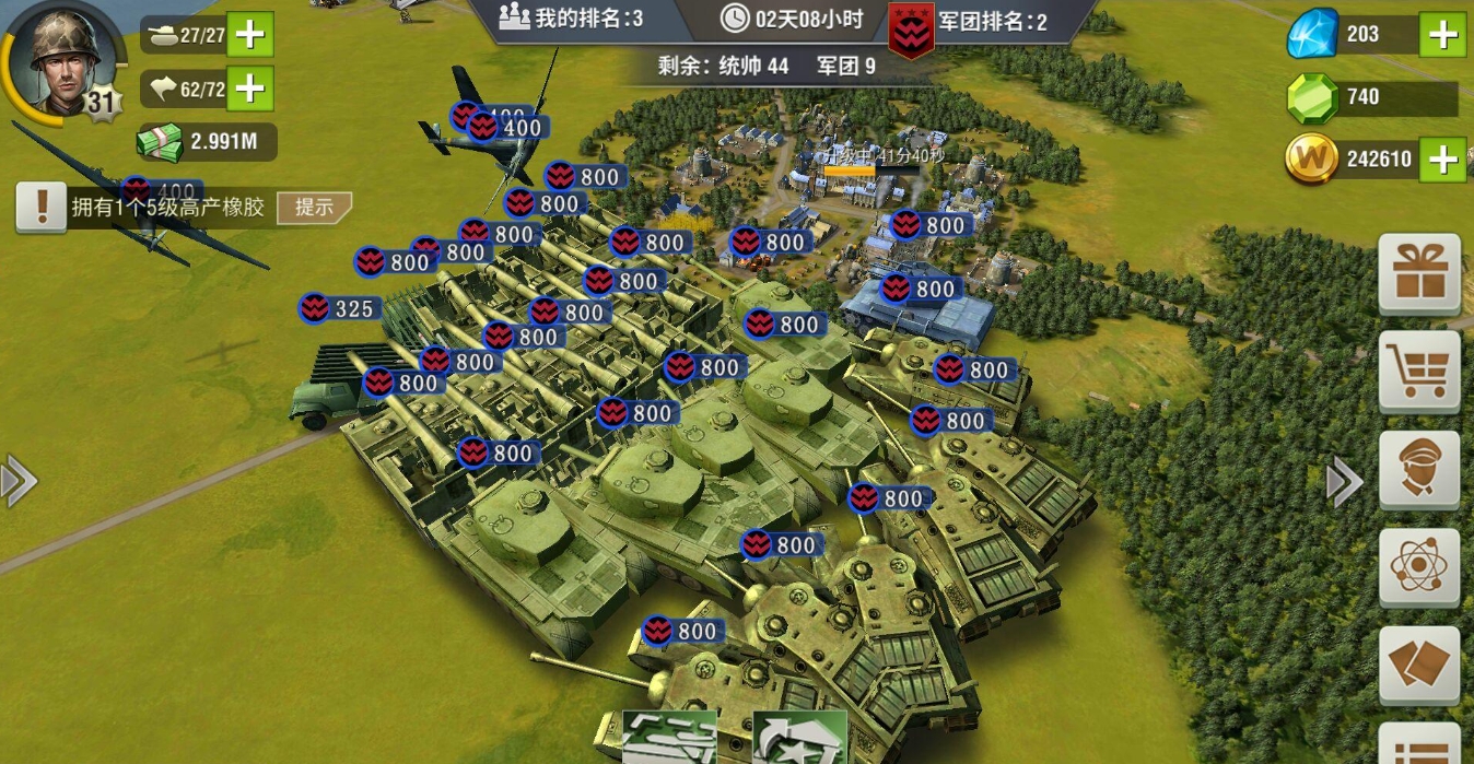 二战风云声望如何加的 二战风云声望如何加的