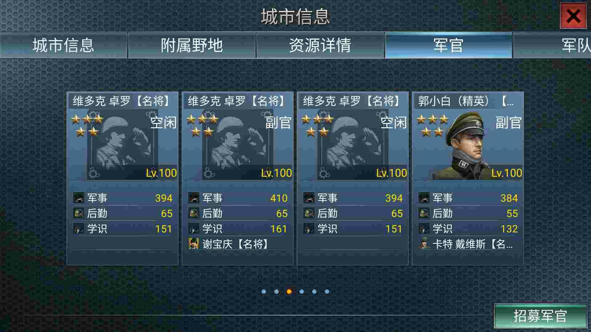 二战风云声望如何加的 二战风云声望如何加的