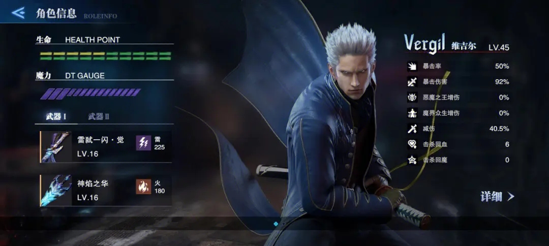 鬼泣巅峰之战角色获取条件是什么