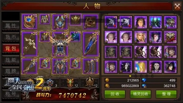 全民奇迹如何获得徽记