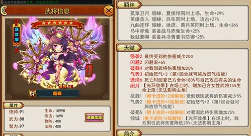 放开那三国3专属强化怎么分解 放开那三国3专属强化怎么分解