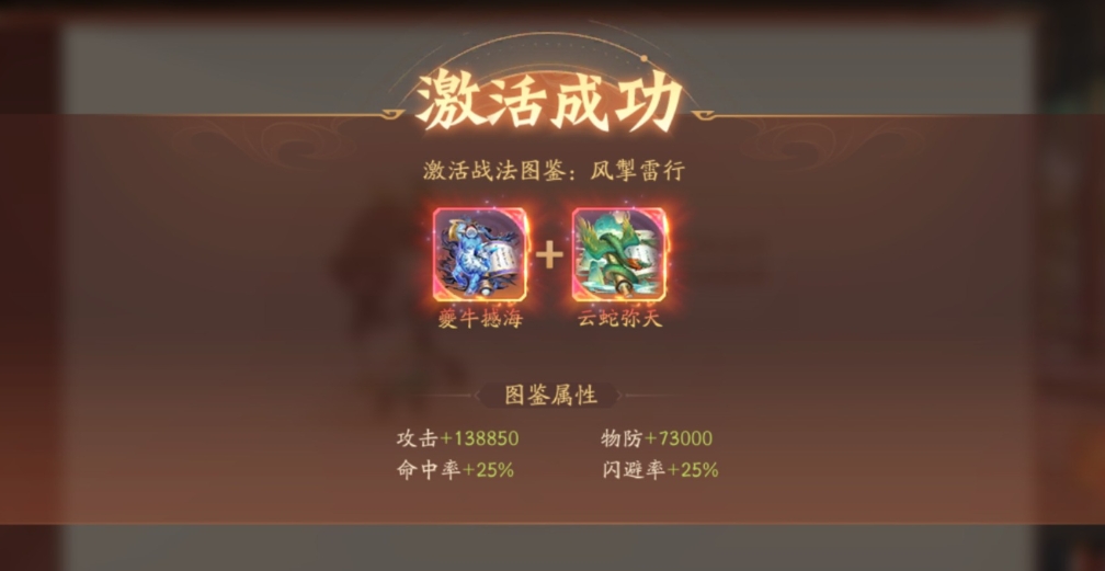 少年三国志战法在哪 少年三国志战法在哪