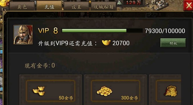 攻城掠地后期点券怎么 攻城掠地后期点券怎么