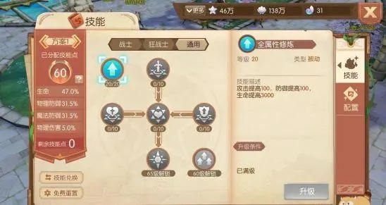 风之大陆全属性加什么 风之大陆全属性加什么