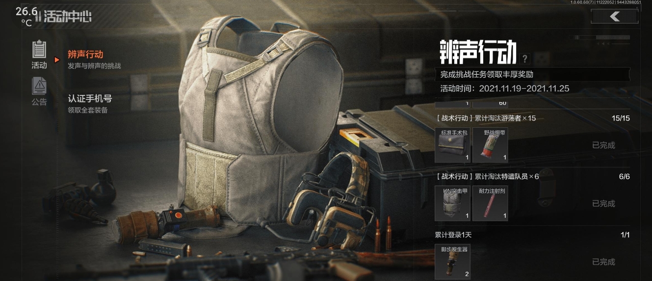 暗区突围环境异常怎么解决 暗区突围环境异常怎么解决