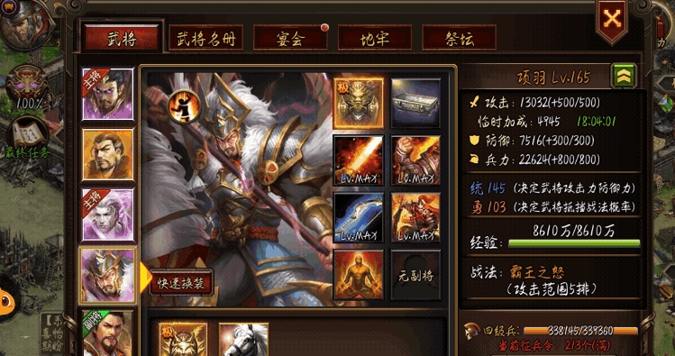 攻城掠地六珍非r怎么跑 攻城掠地六珍非r怎么跑