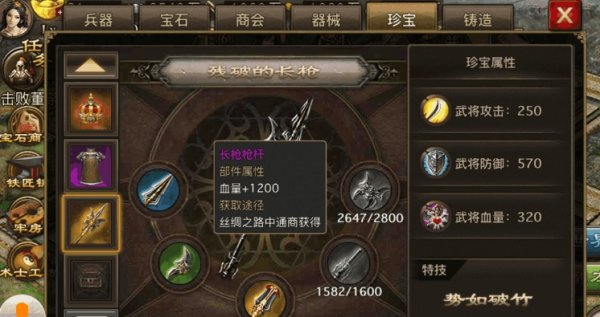 攻城掠地六珍非r怎么跑