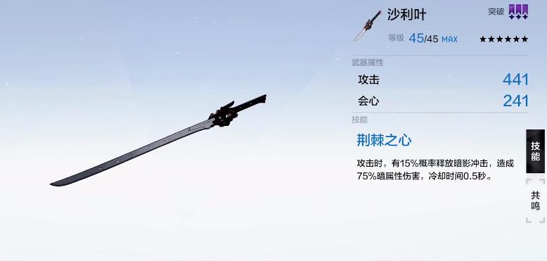 战双帕弥什6星武器怎么得 战双帕弥什6星武器怎么得