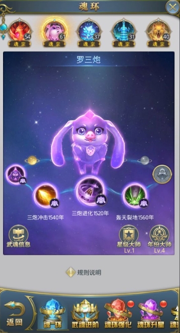 斗罗大陆冲天炮怎么用 斗罗大陆冲天炮怎么用