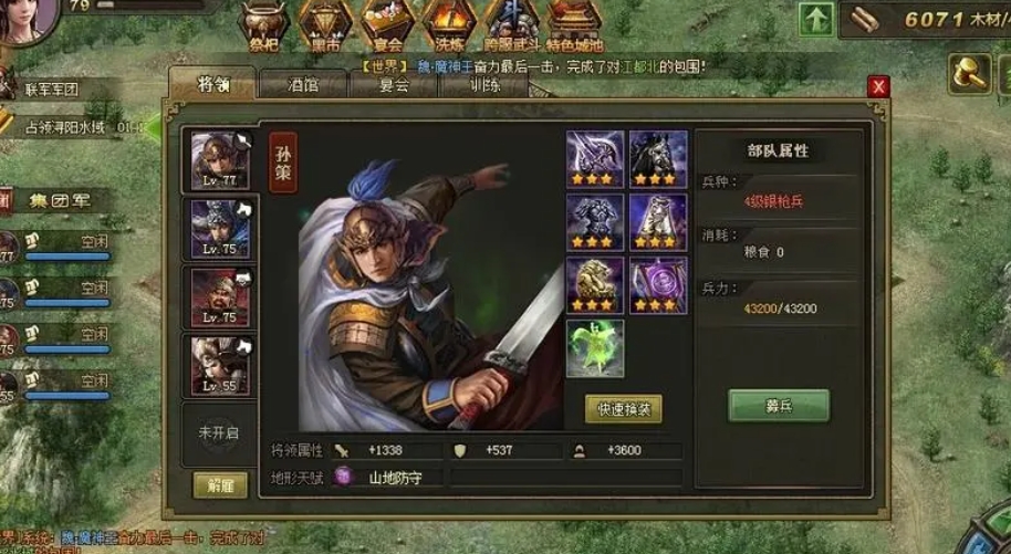 攻城掠地怎么快速升级战斗 攻城掠地怎么快速升级战斗