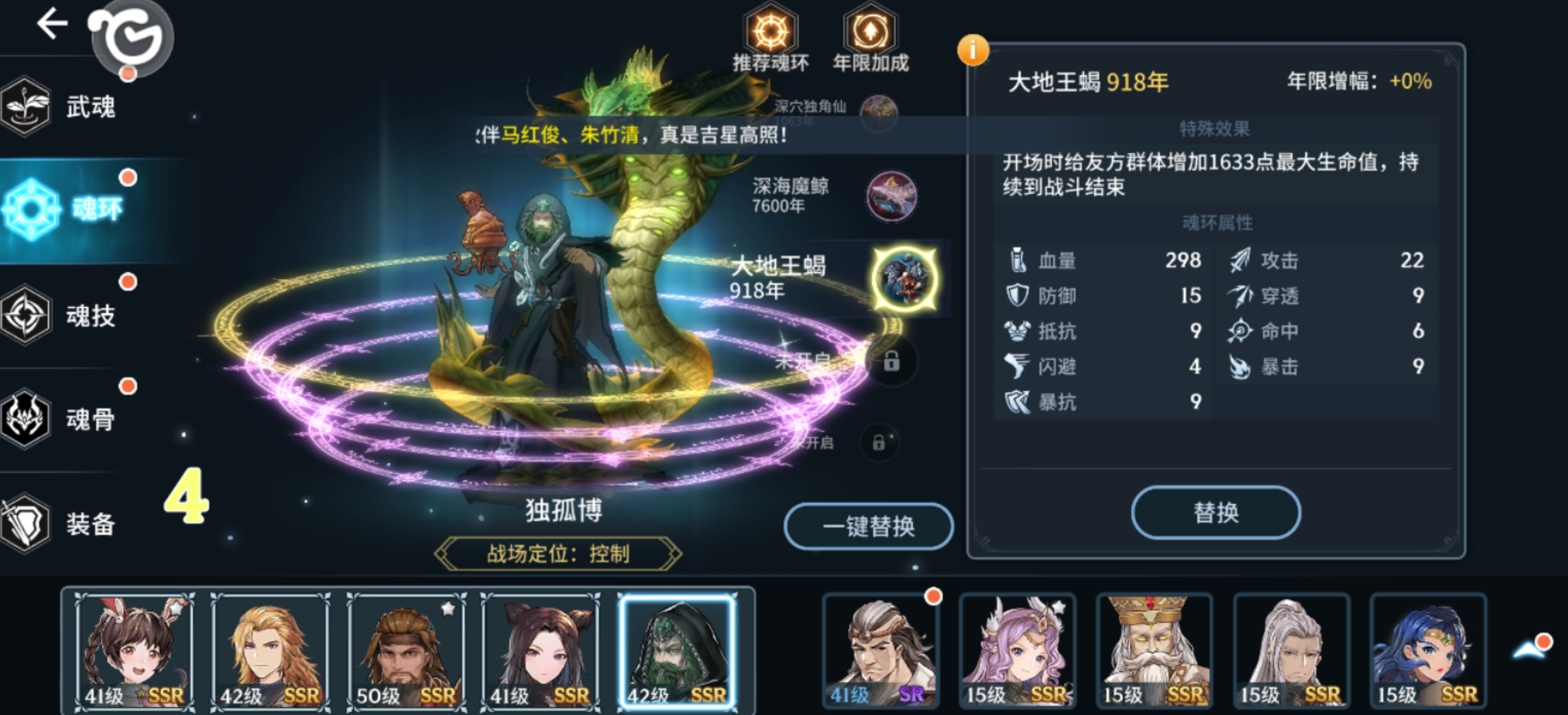 斗罗大陆宗门商店换什么好