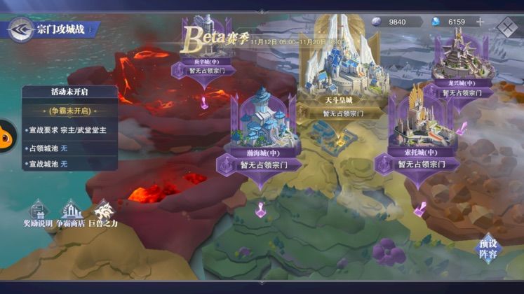 斗罗大陆宗门商店换什么好